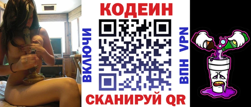 Кодеин Purple Drank  OMG ссылка  Нестеров 