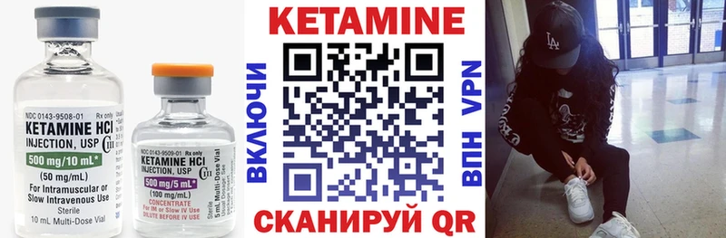 КЕТАМИН VHQ  Нестеров 