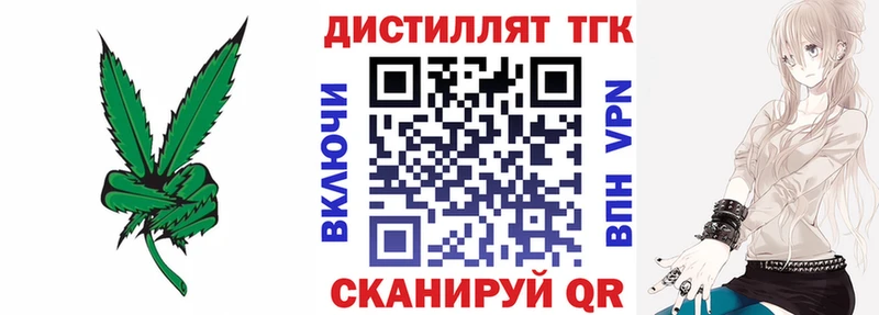 ТГК Wax где купить наркоту Нестеров